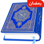 icon AL Quran Kareem