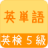 icon jp.gr.java_conf.mysoft.android.simplestudy.et5 1.0.4