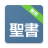 icon com.hmobile.japanesebible 1.6.6