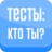 icon com.Serbull.TestsYou 1.3.3