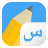 icon Write Arabic 4.2.0