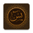 icon Surah Yaseen 3.1
