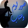 icon com.appsoftheday.sowar_itab