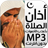 icon Azan MP3 1.6