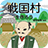 icon net.myoji_yurai.myojiSengoku 5.0.4