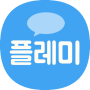 icon 플레미 - 채팅 만남 친구만들기 (플레이위드미)