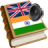 icon Hindi best dict 1.15