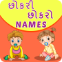 icon Gujarati Baby Names