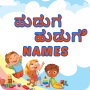 icon Kannada Baby Names