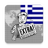 icon com.acerolamob.android.greecenews 3.9.0