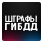 icon ru.zengalt.fines 1.33