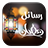 icon com.appsarabic.rasail.ramadan.sms 1.3