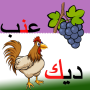 icon air.Teaching.Alphabets.with.Diacritics.SFA