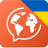 icon Mondly Ukrainian 6.3.0