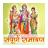 icon Sampoorna Ramayan SR1.6