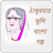 icon apl.thakurmar_jhuli 3.0