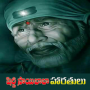 icon Saibaba Aarti Telugu