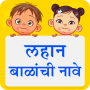 icon com.marathi_apps.marathi_baby_names
