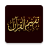 icon Tafheem ul Quran 1.0.1.7