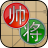 icon Chinese Chess V+ 5.21.51