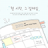 icon a.kakao.iconnect.mynewdiary 4.0