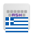 icon com.anysoftkeyboard.languagepack.greek 4.1.110