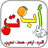 icon air.Primary.Arabic.A4enc 9.2.32