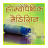 icon Homeopathic Medicines HM2.0