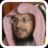 icon QuranAbdul Aziz al-Ahmad MP3 2.0