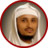 icon Sheikh Fares Abbad Quran MP3 2.0
