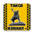 icon com.taxi.passenger.tour.izmail.izmail.client 2.1.10