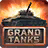 icon Grand Tanks 2.65