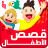 icon com.application.anachid_toyor_al_Jannah 12.0