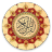 icon Tanzil 3.0.3