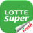 icon com.lottesuper.mobile 1.67