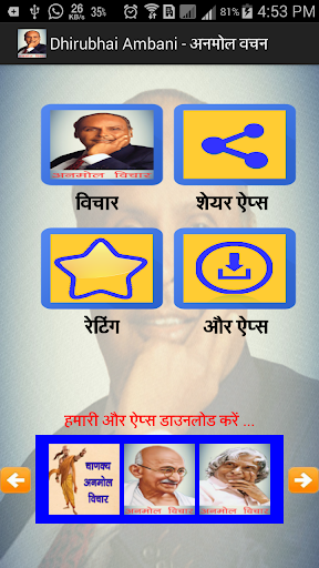 Dhirubhai Ambani Book In Hindi Free Download
