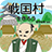 icon net.myoji_yurai.myojiSengoku 9.0.1