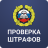 icon ru.gibdd_pay.app 1.5.0