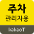 icon com.kakao.parking.staff 1.0.8