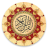 icon Al Koran v4.8