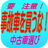 icon net.jp.apps.hisakun238.secocarchoice 1.0.3