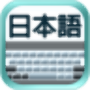 icon Linpus Japanese Keyboard
