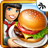 icon Cooking Fever 2.4.1