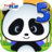icon Panda Grade 5 3.00