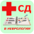 icon ru.rsp.nursetest_neurology_free 1.13
