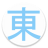 icon tokyo.hima.app.alpaga.tokyohima 2.3