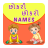 icon Gujarati Baby Names 1.0