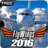 icon Flight Simulator 2016 FlyWings 1.4.0