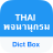 icon Dict Box 6.3.2