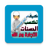 icon com.samion.diniya.kayfa_taksibo_al_hassanate 1.0.4